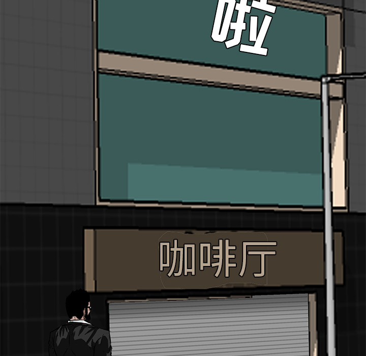 《极道高校生》漫画 第29章