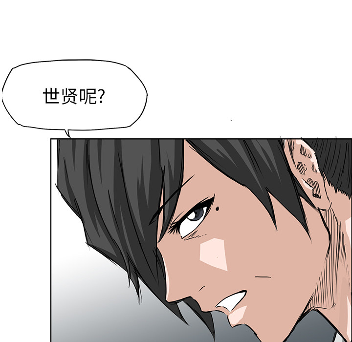 《极道高校生》漫画 第29章