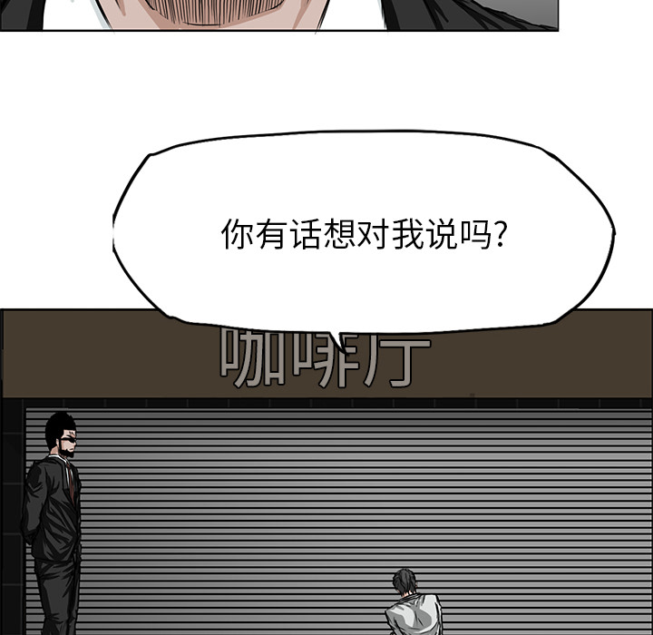 《极道高校生》漫画 第29章