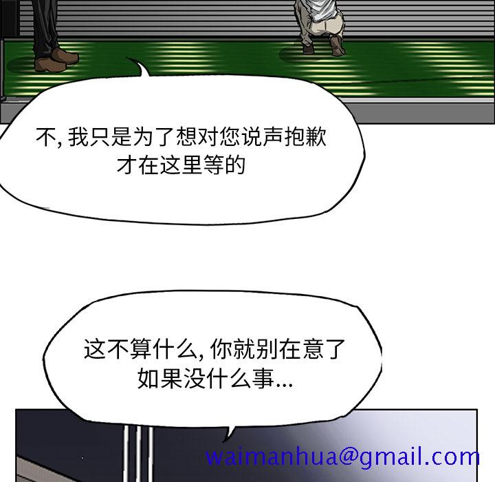 《极道高校生》漫画 第29章