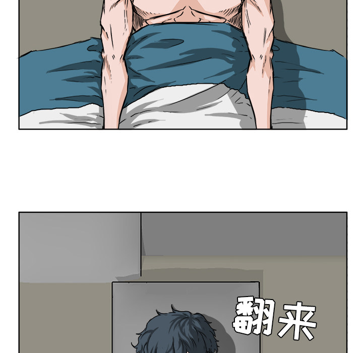 《极道高校生》漫画 第29章