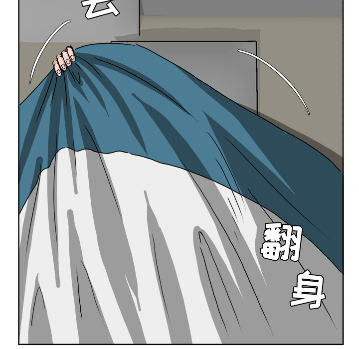 《极道高校生》漫画 第29章