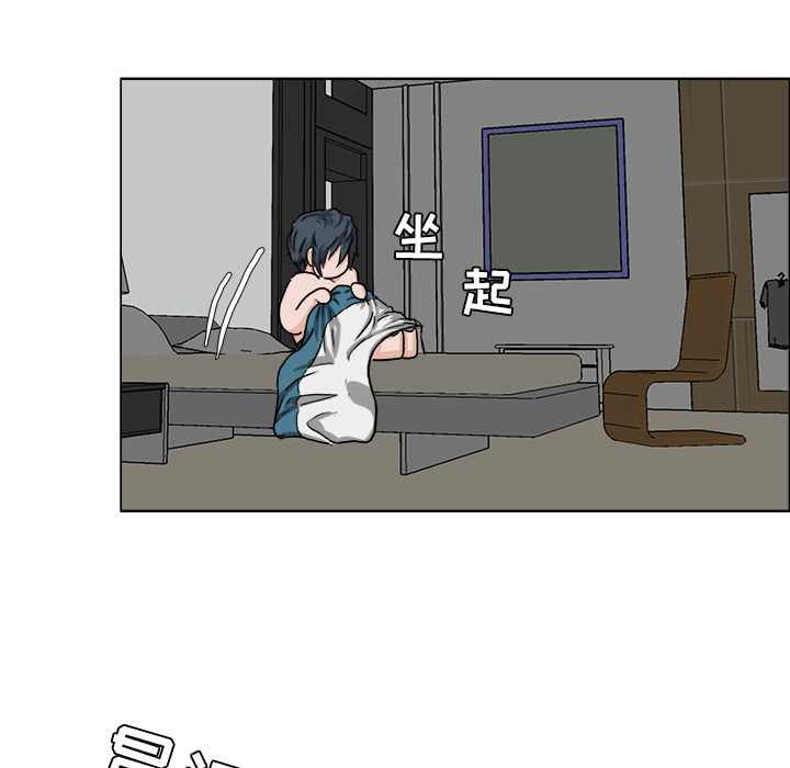 《极道高校生》漫画 第29章
