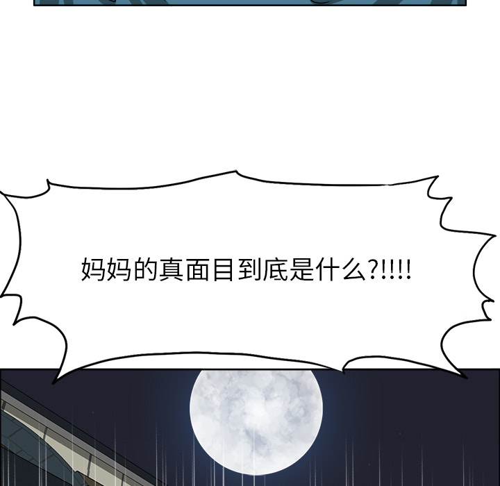 《极道高校生》漫画 第29章
