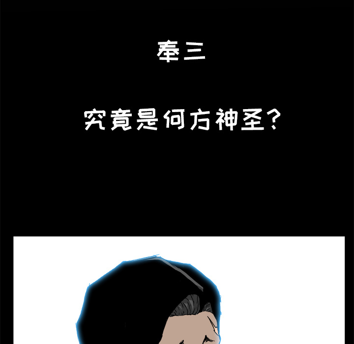 《极道高校生》漫画 第29章