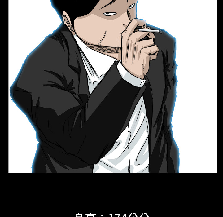 《极道高校生》漫画 第29章