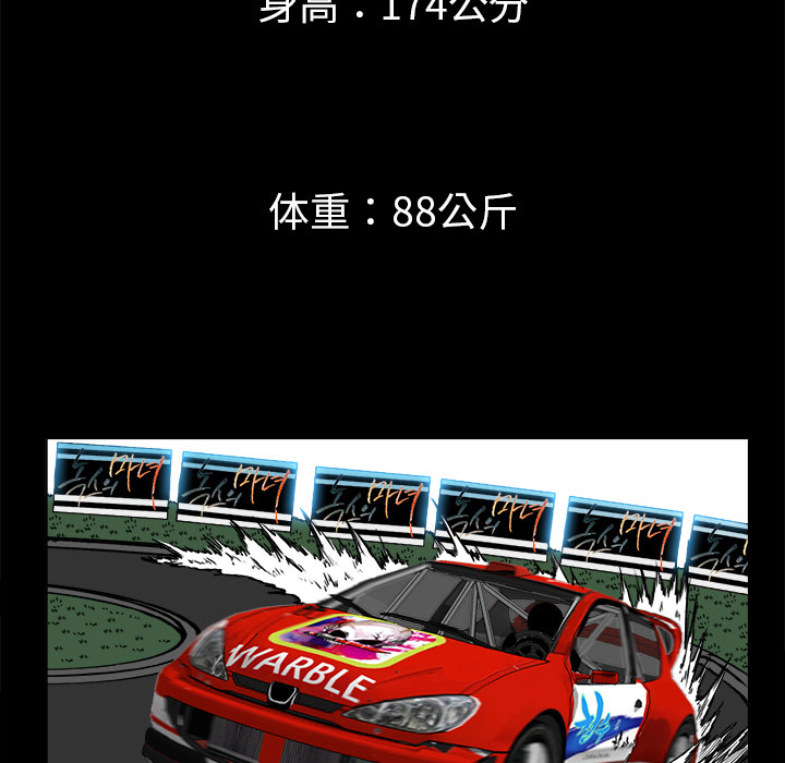 《极道高校生》漫画 第29章