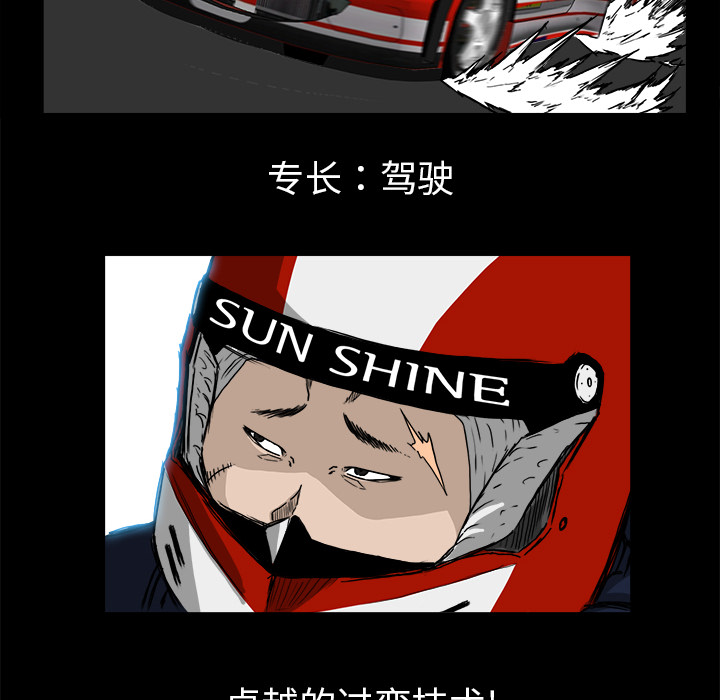 《极道高校生》漫画 第29章