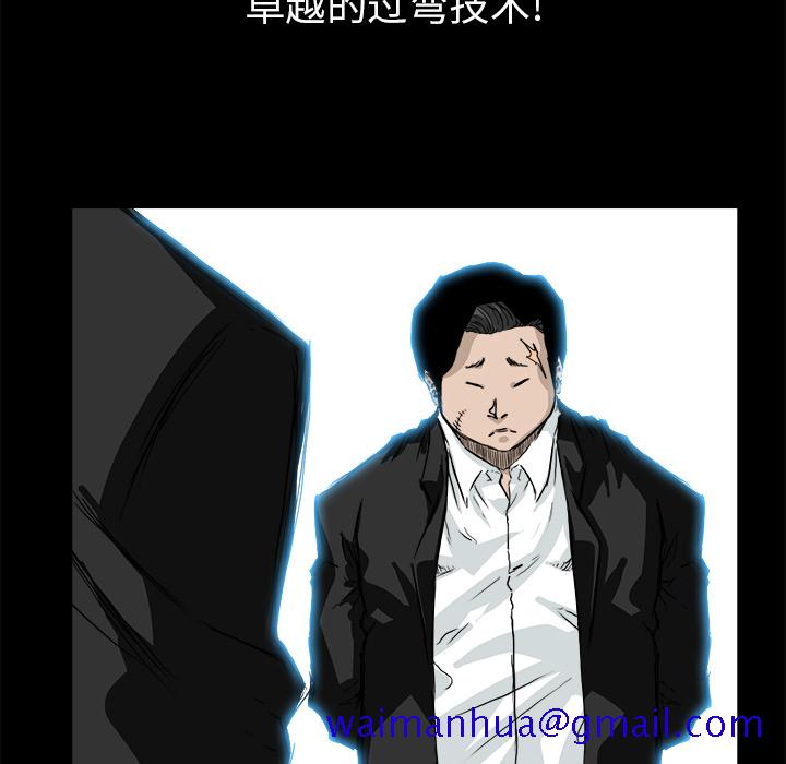 《极道高校生》漫画 第29章
