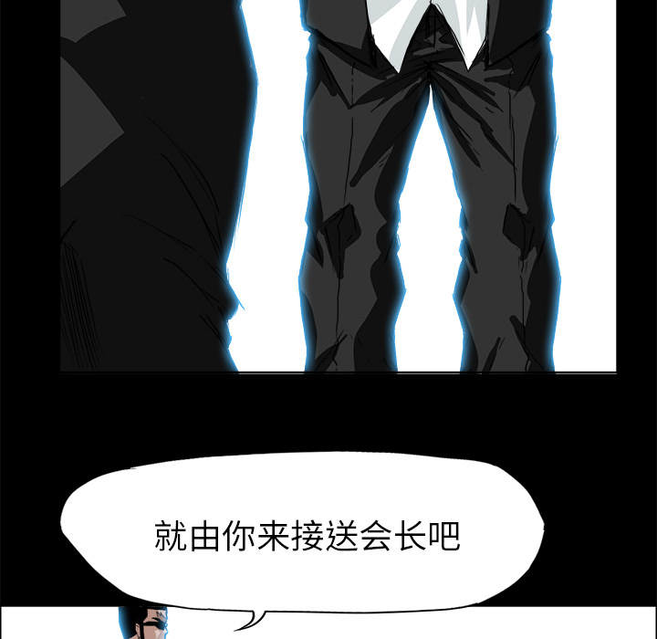 《极道高校生》漫画 第29章