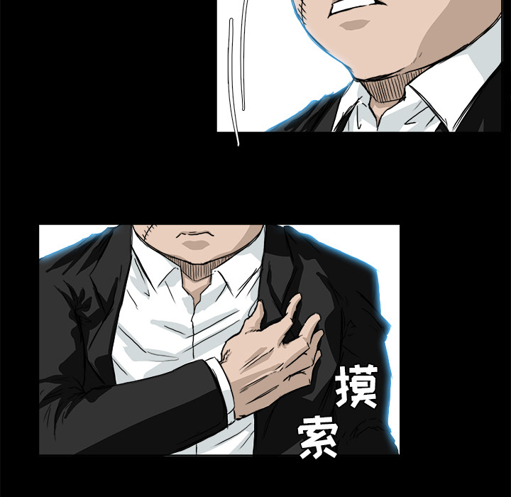 《极道高校生》漫画 第29章