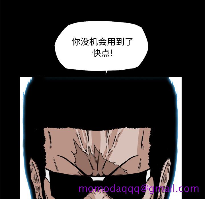 《极道高校生》漫画 第29章