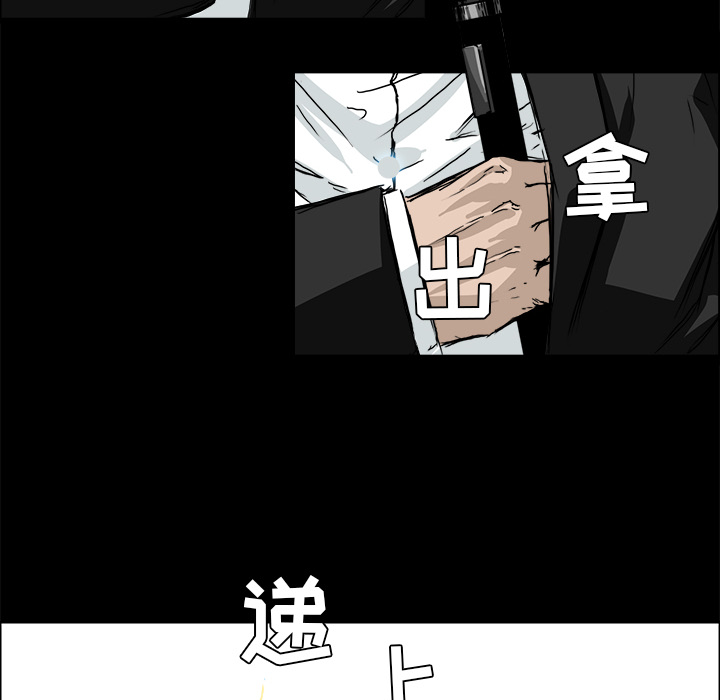 《极道高校生》漫画 第29章