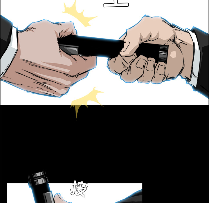 《极道高校生》漫画 第29章