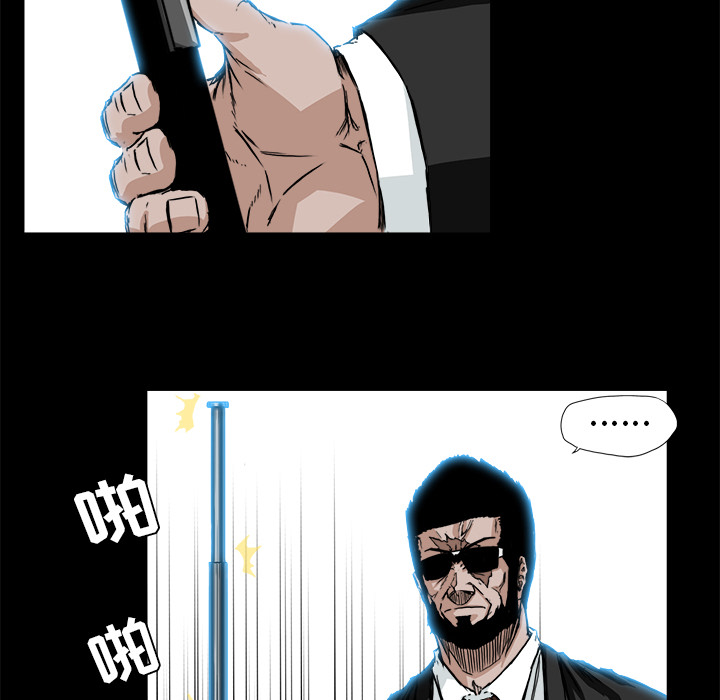 《极道高校生》漫画 第29章