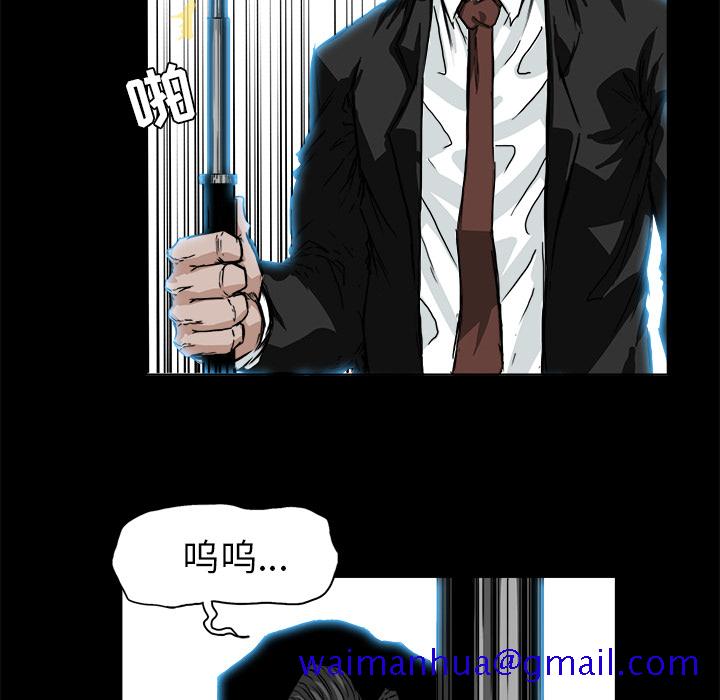 《极道高校生》漫画 第29章