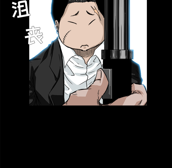 《极道高校生》漫画 第29章