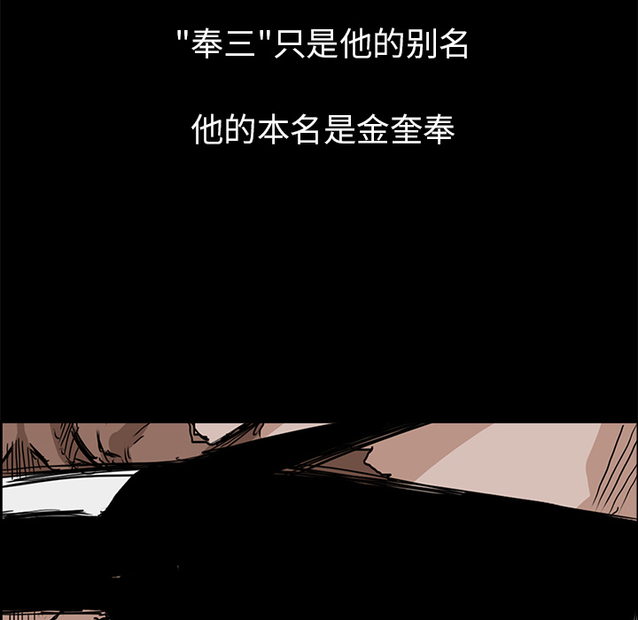 《极道高校生》漫画 第29章