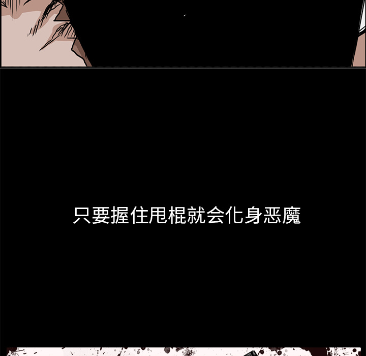 《极道高校生》漫画 第29章