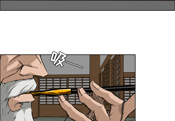 《极道高校生》漫画 第30章