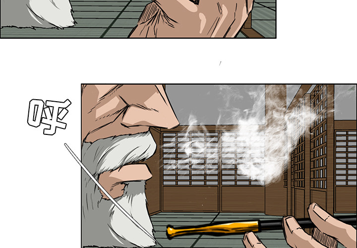 《极道高校生》漫画 第30章