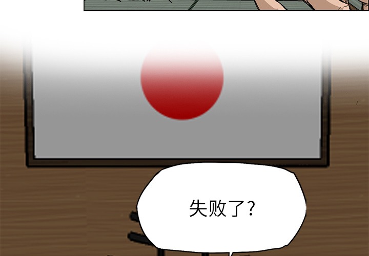 《极道高校生》漫画 第30章
