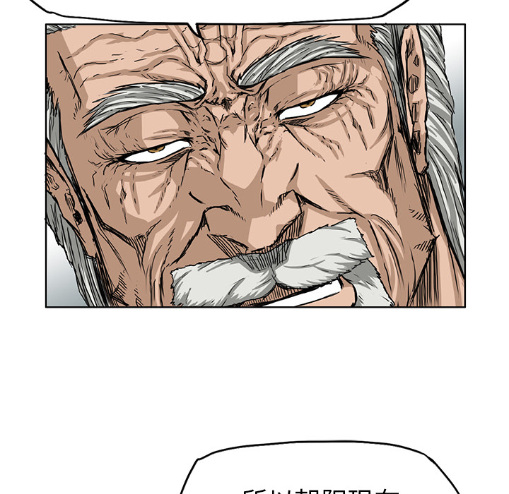 《极道高校生》漫画 第30章