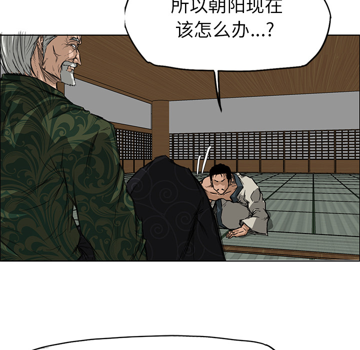 《极道高校生》漫画 第30章