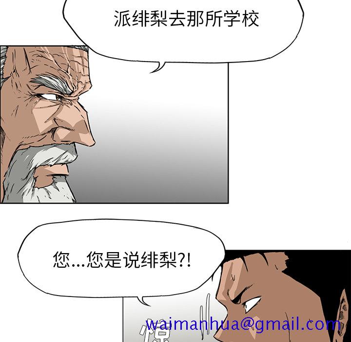 《极道高校生》漫画 第30章
