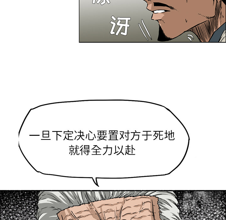 《极道高校生》漫画 第30章