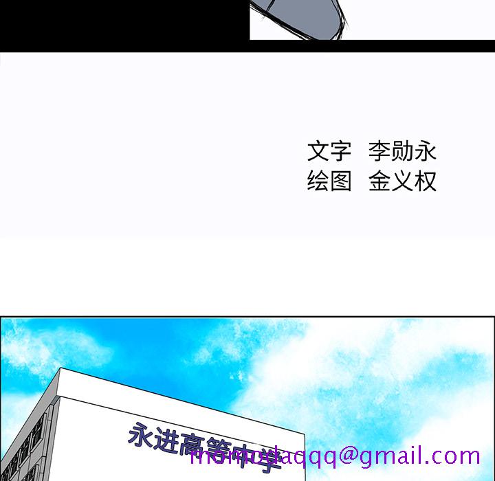 《极道高校生》漫画 第30章