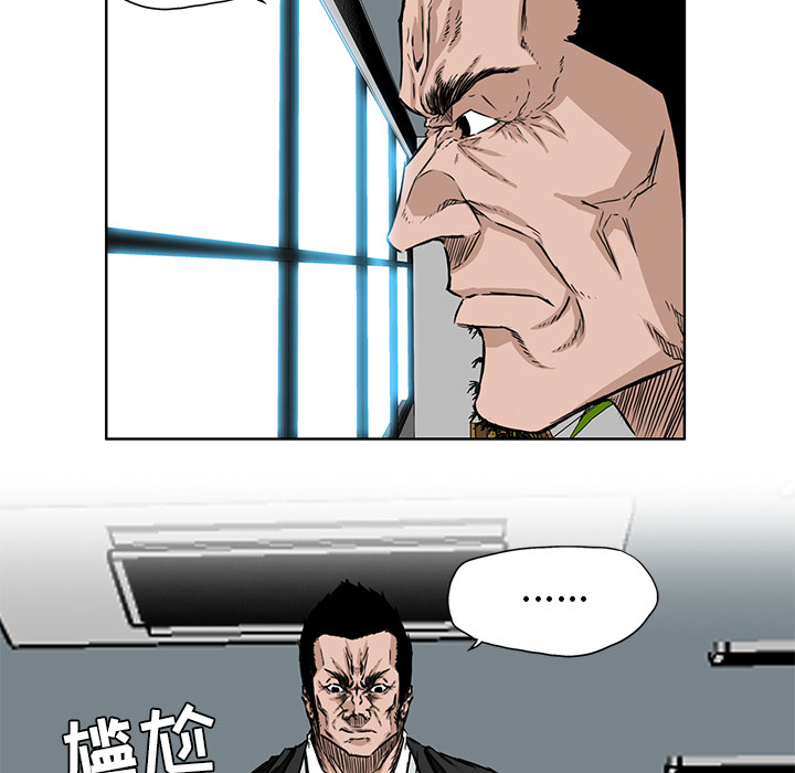 《极道高校生》漫画 第30章