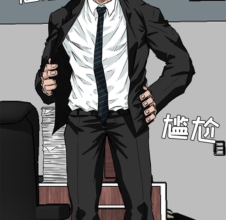 《极道高校生》漫画 第30章