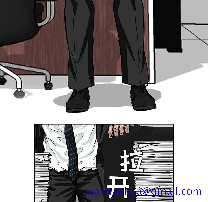 《极道高校生》漫画 第30章