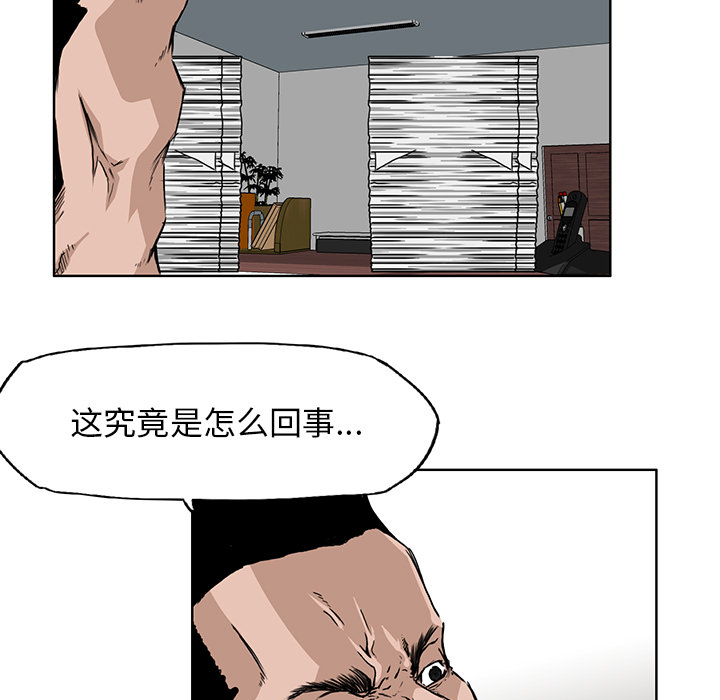 《极道高校生》漫画 第30章