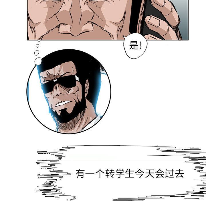 《极道高校生》漫画 第30章
