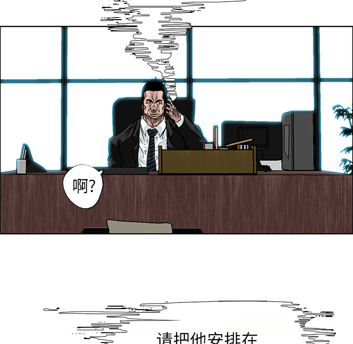 《极道高校生》漫画 第30章