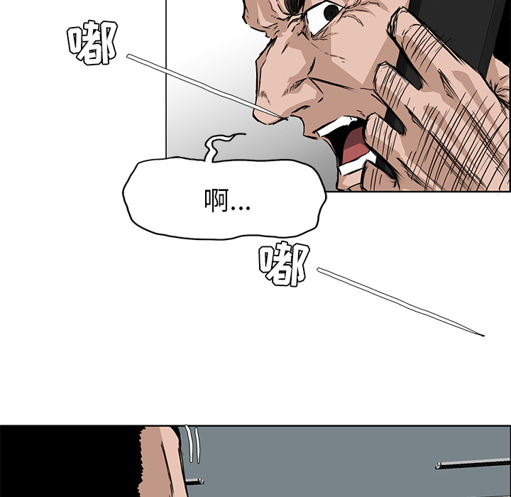 《极道高校生》漫画 第30章