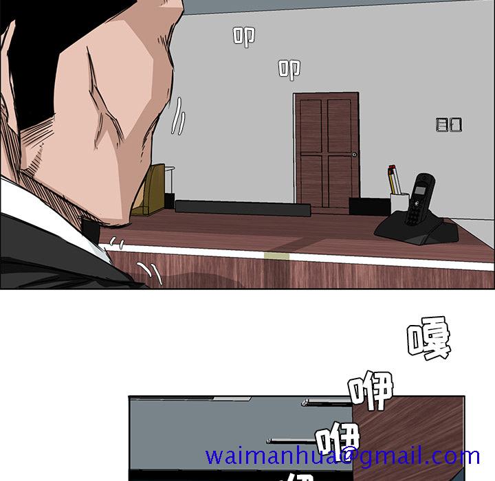 《极道高校生》漫画 第30章