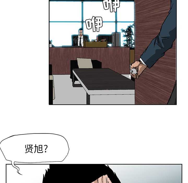 《极道高校生》漫画 第30章