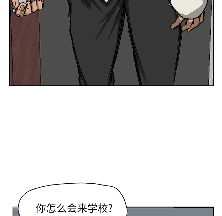 《极道高校生》漫画 第30章