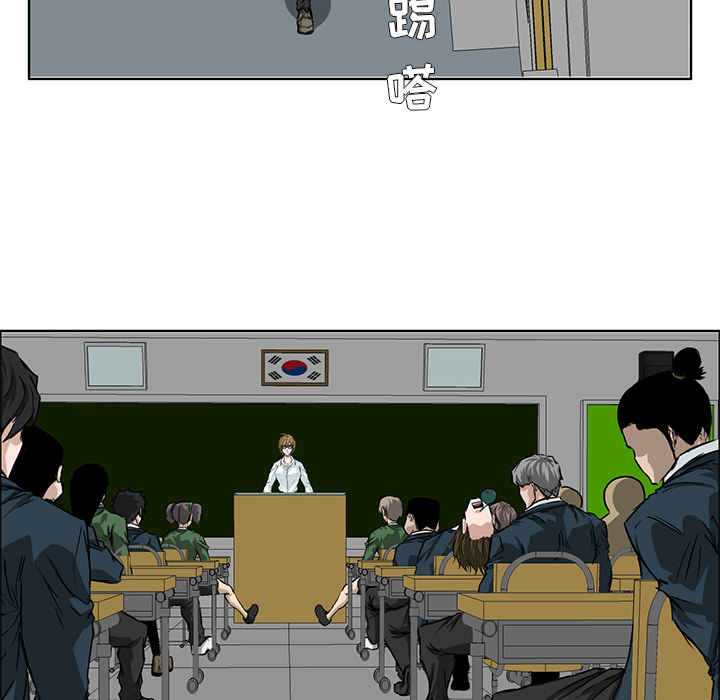 《极道高校生》漫画 第30章