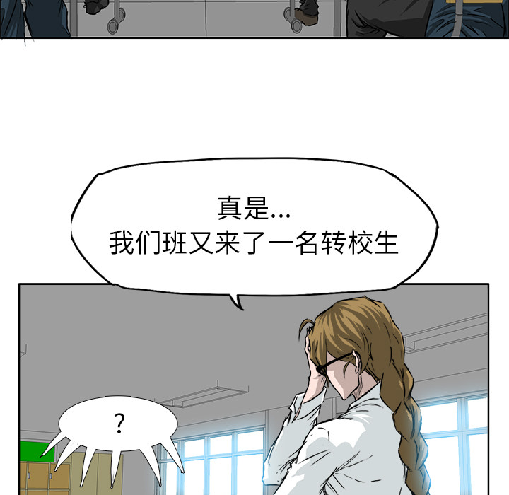 《极道高校生》漫画 第30章