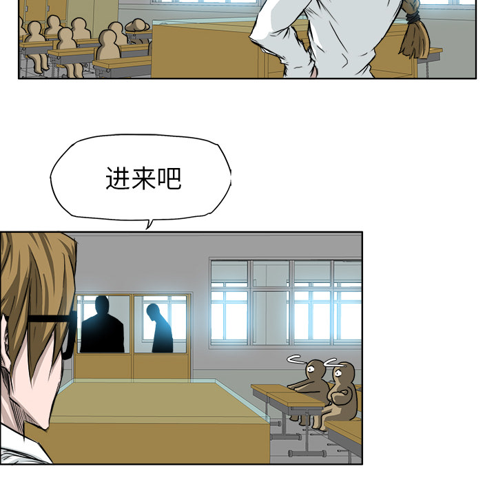 《极道高校生》漫画 第30章