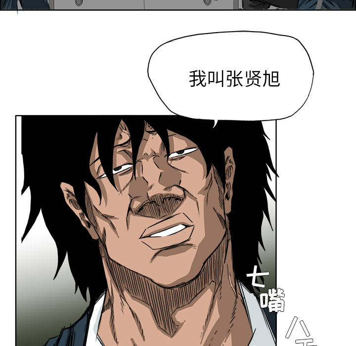 《极道高校生》漫画 第30章