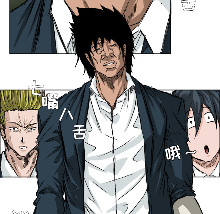 《极道高校生》漫画 第30章