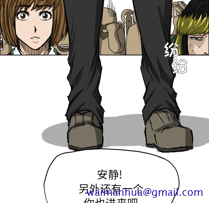 《极道高校生》漫画 第30章