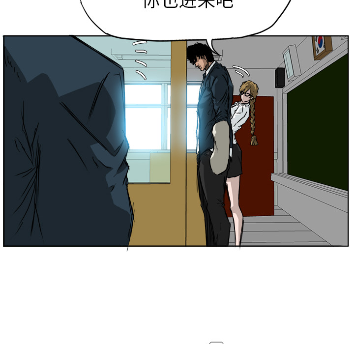 《极道高校生》漫画 第30章