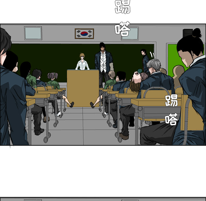 《极道高校生》漫画 第30章