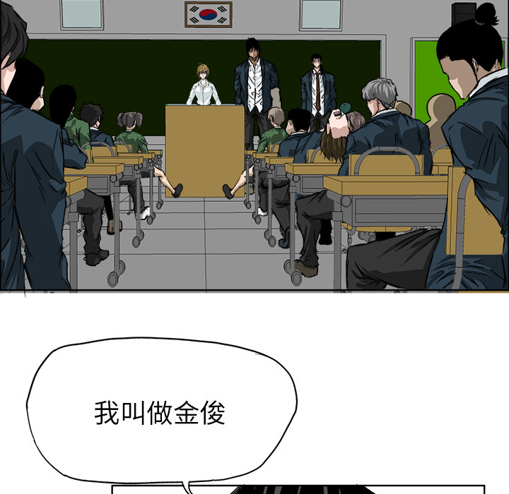 《极道高校生》漫画 第30章
